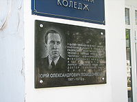 Pobedonoscev.JPG