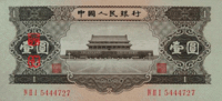 RMB2-1yuan-2A.gif