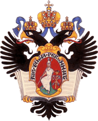 Герб СПбГУ