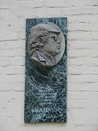Shcherbak.JPG