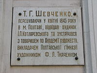 Shevchenko Tkachenko.JPG
