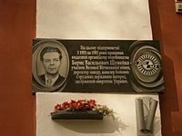 Shumejko.JPG