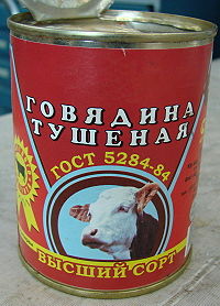 TUSHONKA.JPG