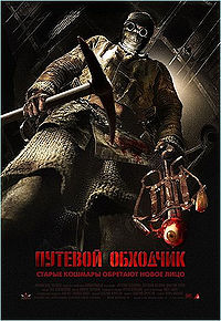 Постер фильма