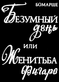 Афиша/постер
