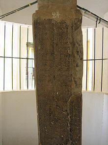 Myazedi-Inscription-Mon.JPG