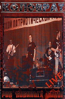 Обложка альбома «Рок кованых сапог» (Коловрат, 1999)