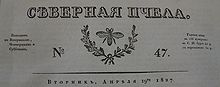 SevPchela.JPG