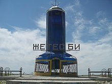 Zhetes.JPG