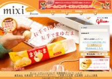 Стартовая страница mixi