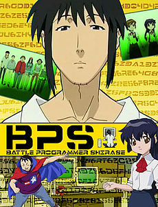 Battle Programmer Shirase.jpg