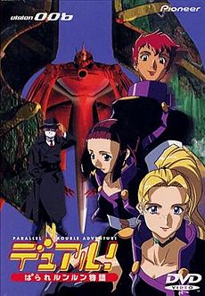Dual! Parallel Trouble Adventure.jpg