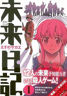 Future Diary.jpg