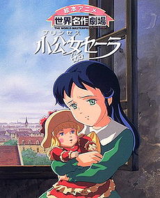 Princess Sarah.jpg