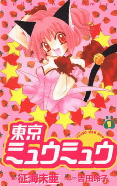 Tokyo Mew Mew.jpg