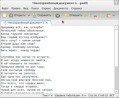 gedit 3.0.2