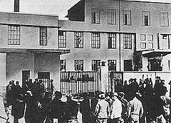 Sugamo Prison.JPG