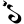 Ranjana 1.svg