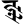 Ranjana jny.svg