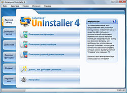 Ashampoo UnInstaller.jpg