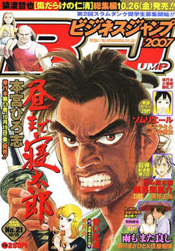 Business Jump Japan.jpeg