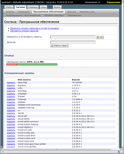 LuCI 0.10 software ru.png