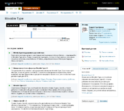 Movable-type-blog-admin.png