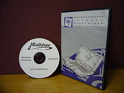 MultitranDictionaryCD.jpg