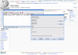 PDFCreator в работе