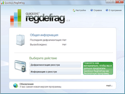 Quicksys RegDefrag.png