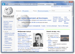 Windows Internet Explorer 9 screenshot.png