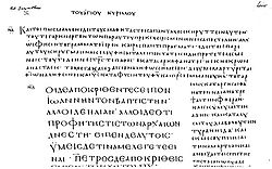 Факсимильное издание рукописи (1861)
