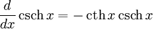 {d \over dx}\,\operatorname{csch}\,x = -\,\operatorname{cth}\,x\,\operatorname{csch}\,x