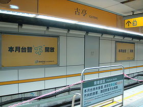 Guting-Platform4.JPG