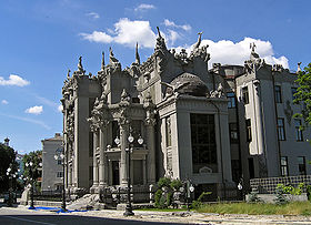 House with Chimaeras RU.JPG