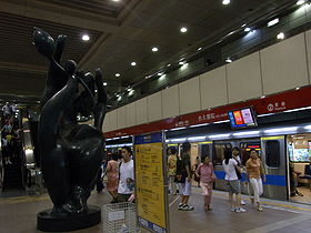 NTU Hospital Station Platform.JPG