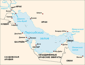 Persian Gulf RU.PNG