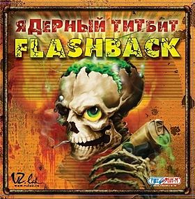 Yad titbit Flashback.jpg