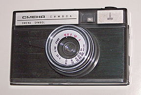 Smena Symbol.JPG