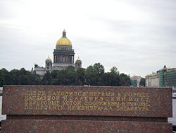 Исаакиевский наплавной мост
