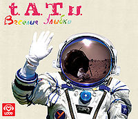 Обложка альбома «Весёлые улыбки» («Тату» (t.A.T.u.), {{{Год}}})