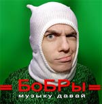 Обложка альбома &amp;amp;quot;Музыку давай!