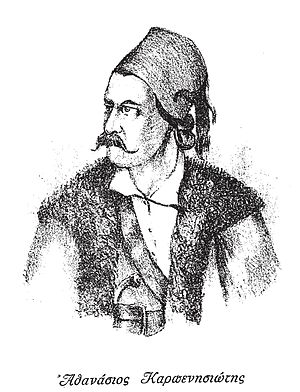 Áthanasios Karpenisiotis.JPG