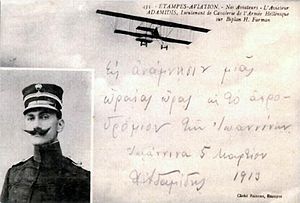 Hristos Adamidis.JPG