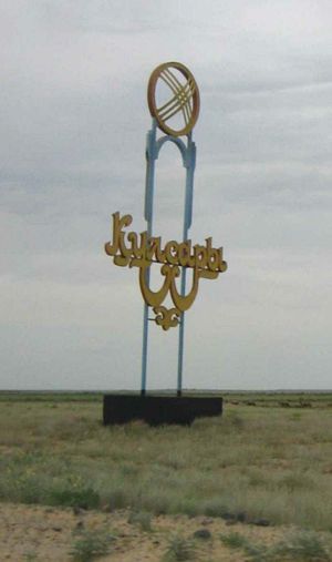 Kulsary.JPG