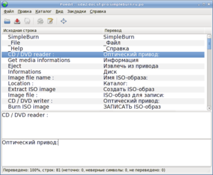 Poedit 1.4.6 ru.png