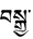 Bsgya-Tibet.PNG