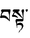 Bsta-Tibet.PNG