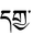 Dgya-Tibet.PNG