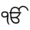 Ekonkar.normal.png